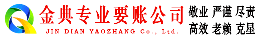 漠河追账公司